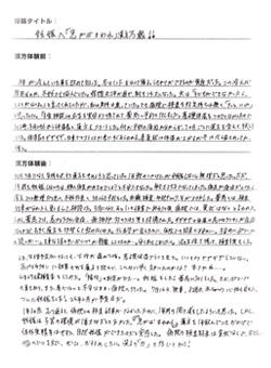 妊娠へ「急がばまわせ」漢方万歳