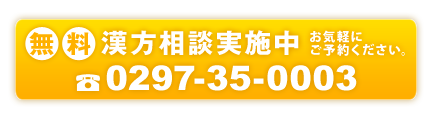 スガヌマ薬局へのお問い合わせ