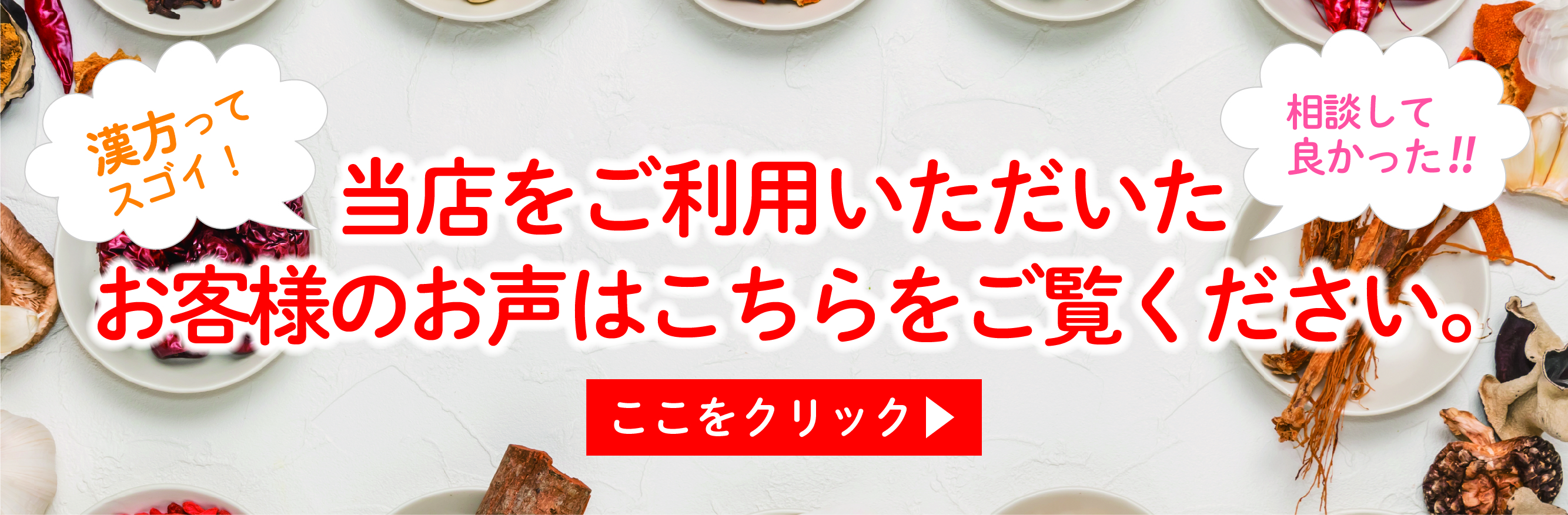 口コミ