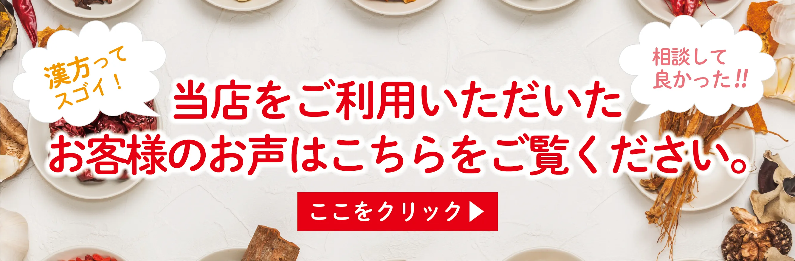 口コミ