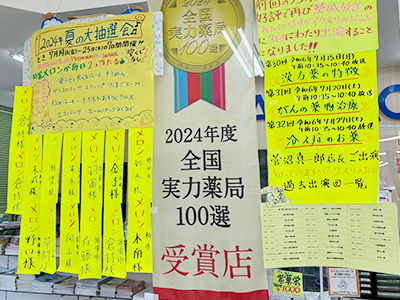 店内の様子