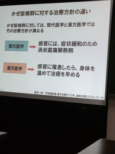 ツムラ漢方薬と西洋薬の違い