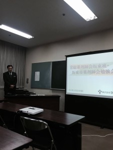 ツムラ漢方茨城勉強会