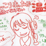 温灸無料体験実施中
