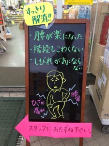 ひざ・腰の痛み　しびれをすっきり解消