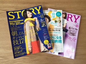 私たちのスタッフも愛読のSTORY