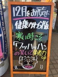 笑いは免疫力をアップします