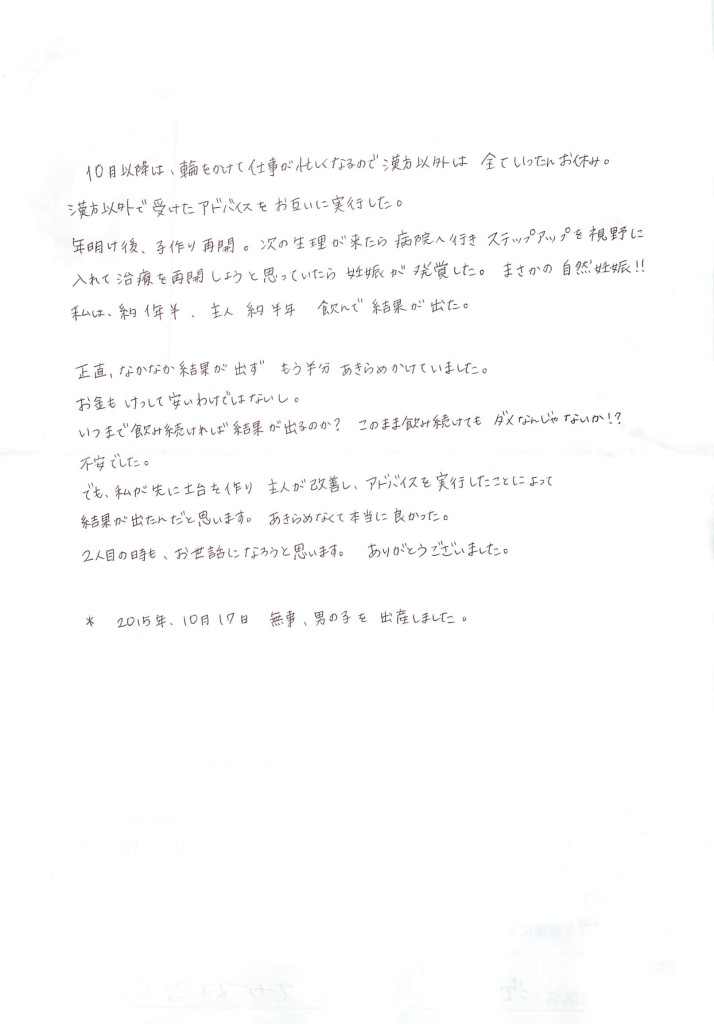 2015年12月15日11時16分49秒