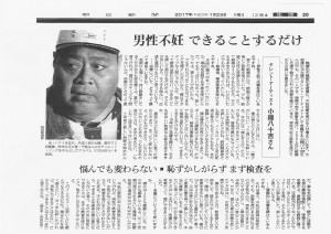 朝日新聞　1月23日記事