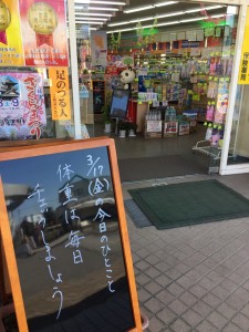 体重は毎日チェックしましょう