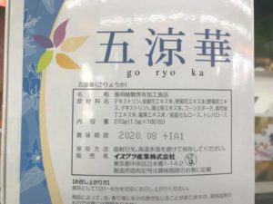 五涼華　53包