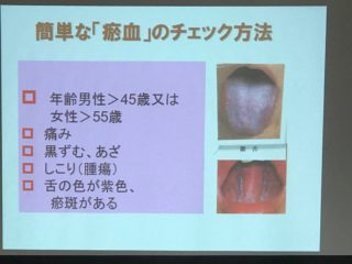 2018年12月1日（土）「冬の脳梗塞・心筋梗塞を漢方で対策」