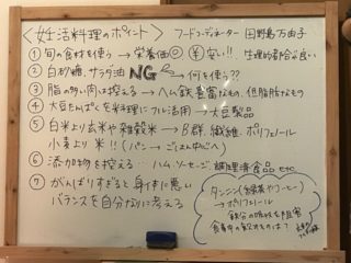 第3回子宝セミナー