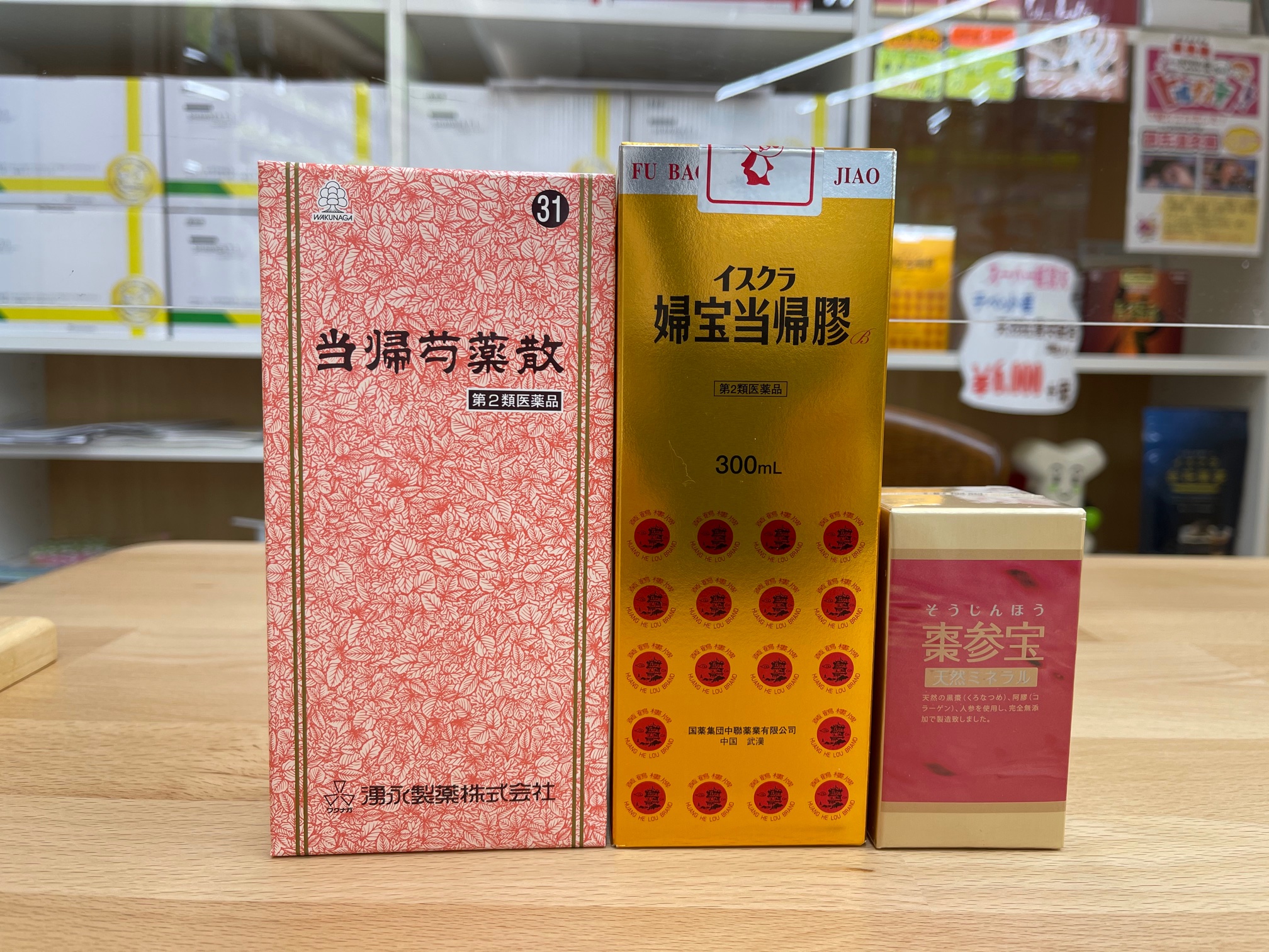 棗参宝 /そうじんほう ※訳あり（不顕性貧血（隠れ貧血）に注意！ - 妊 