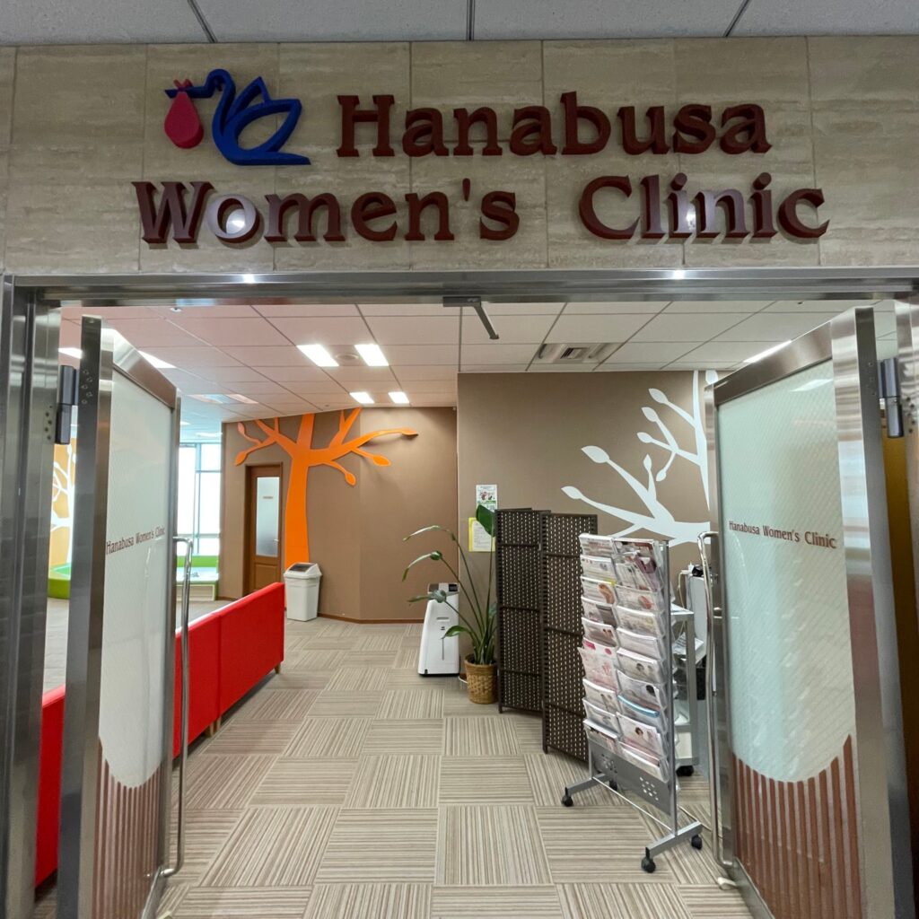 Hanabusa Women's Clinic Entrance