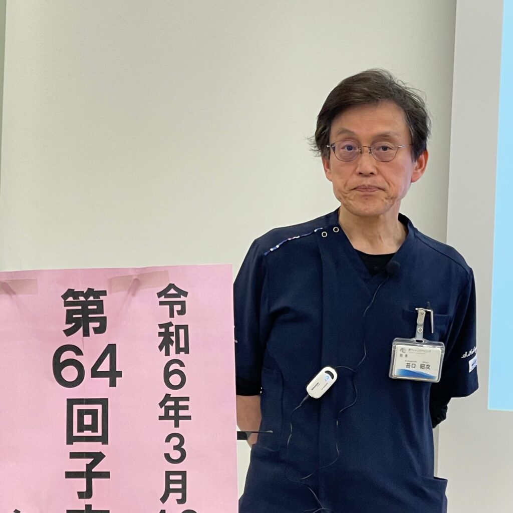 Hanabusa Women's Clinic Dr. Shoji Kokeguchi