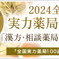 100sen_kanpo2024 (2)