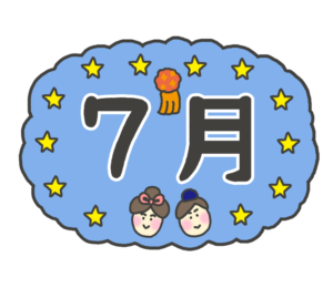7月ブログ読者キーワード
