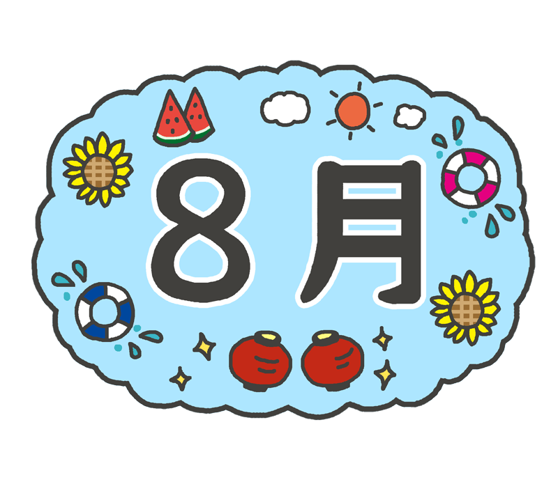 8月ブログ読者キーワード