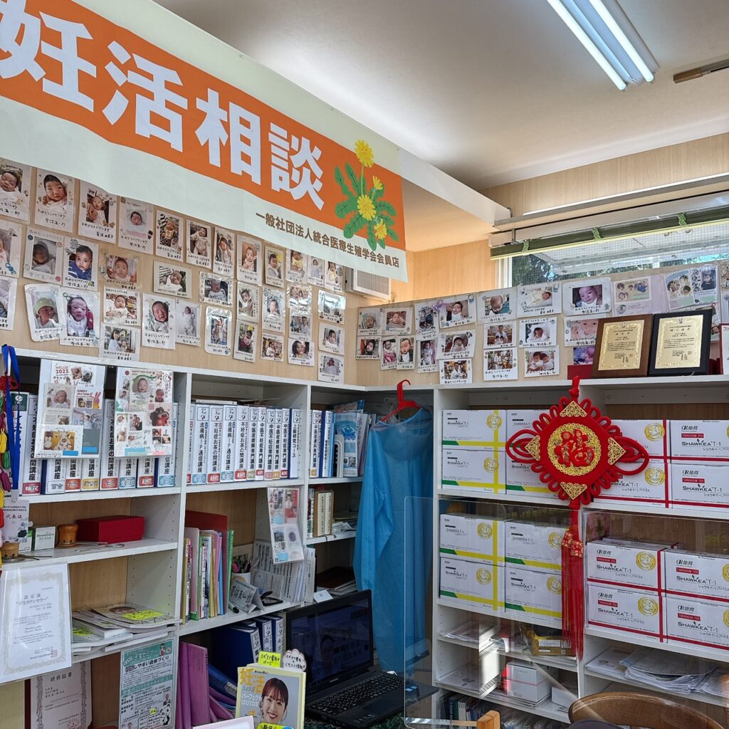 不妊治療にたんぽぽ茶ショウキT-1を続けても妊娠できないあなたへ｜漢方周期療法という選択肢
