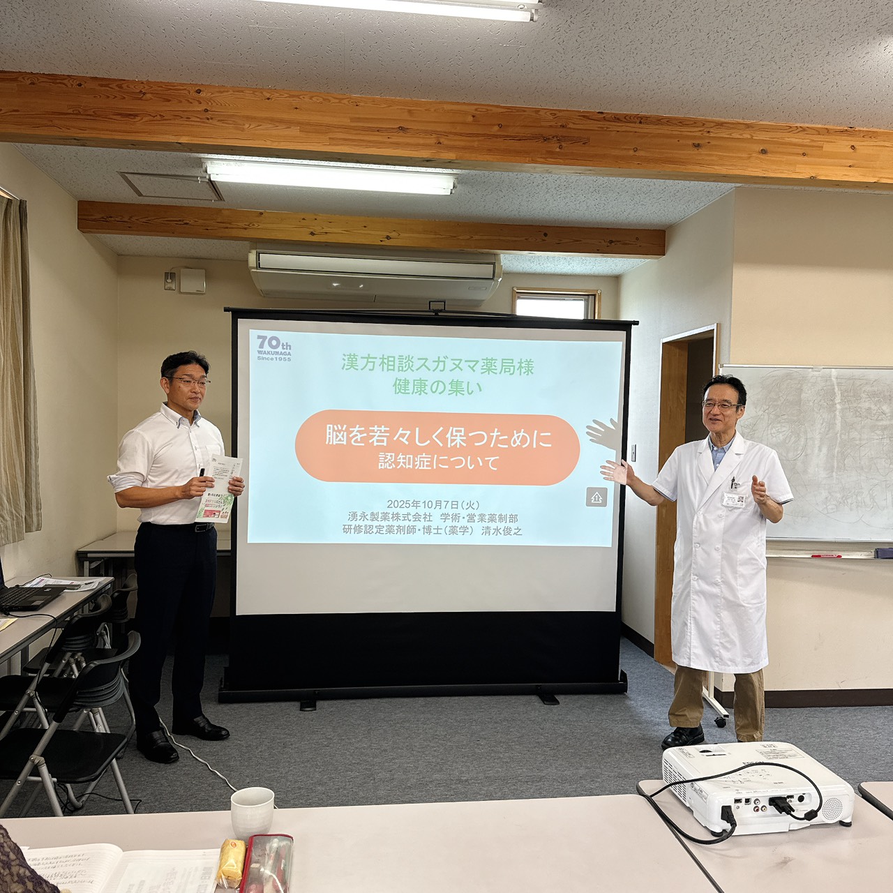 健康の集いで講演する清水俊之先生と菅沼真一郎店長（漢方相談スガヌマ薬局）