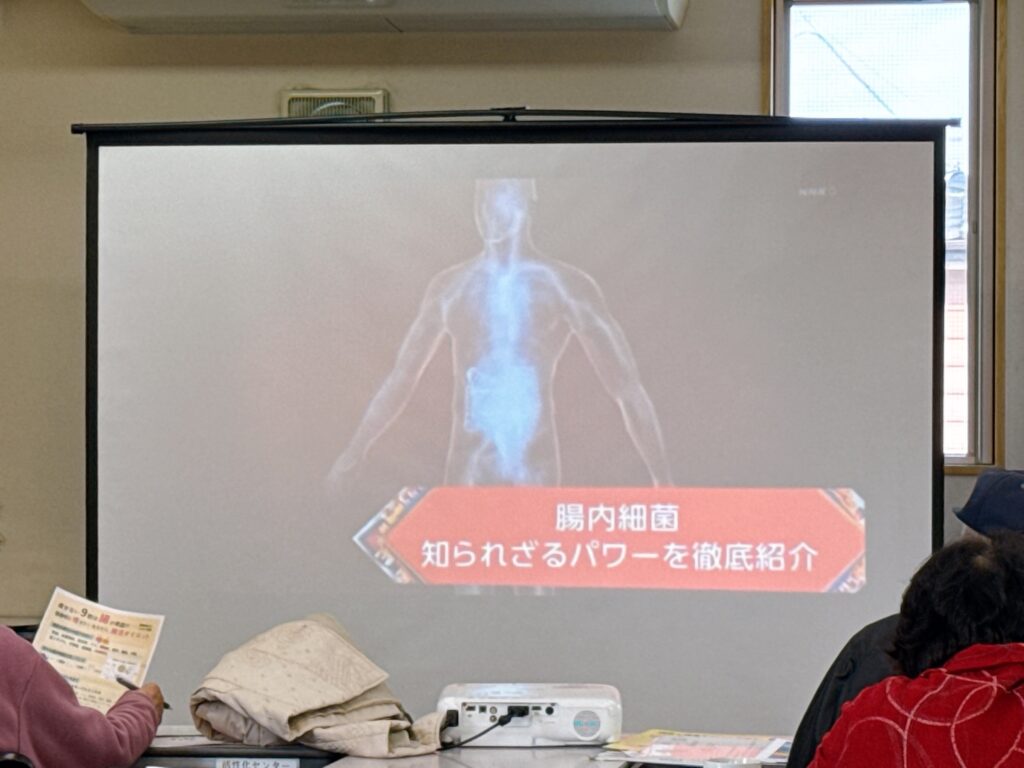 腸内細菌の多様性 腸活セミナー
