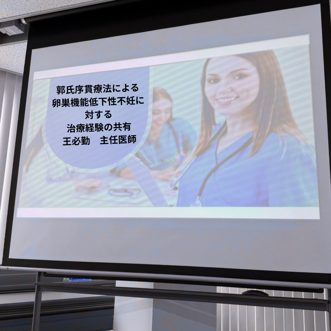 北京研修まとめ会のスライド写真