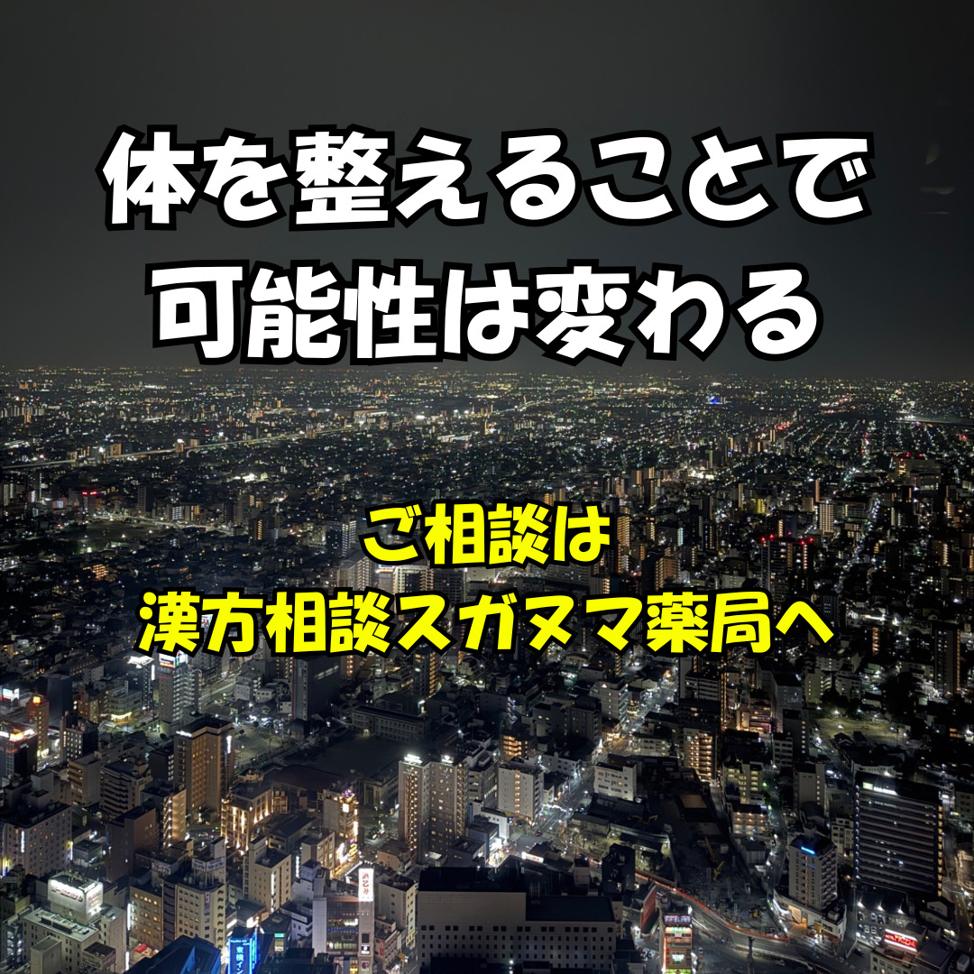 名古屋の夜景と希望を感じる締めのイメージ