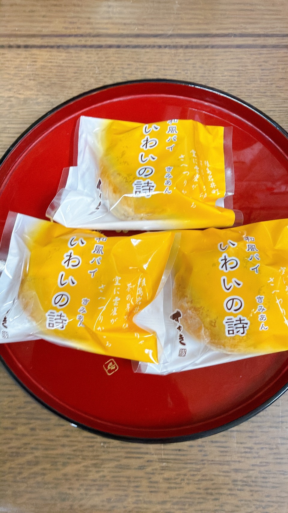 すずきの和風パイ いわいの詩