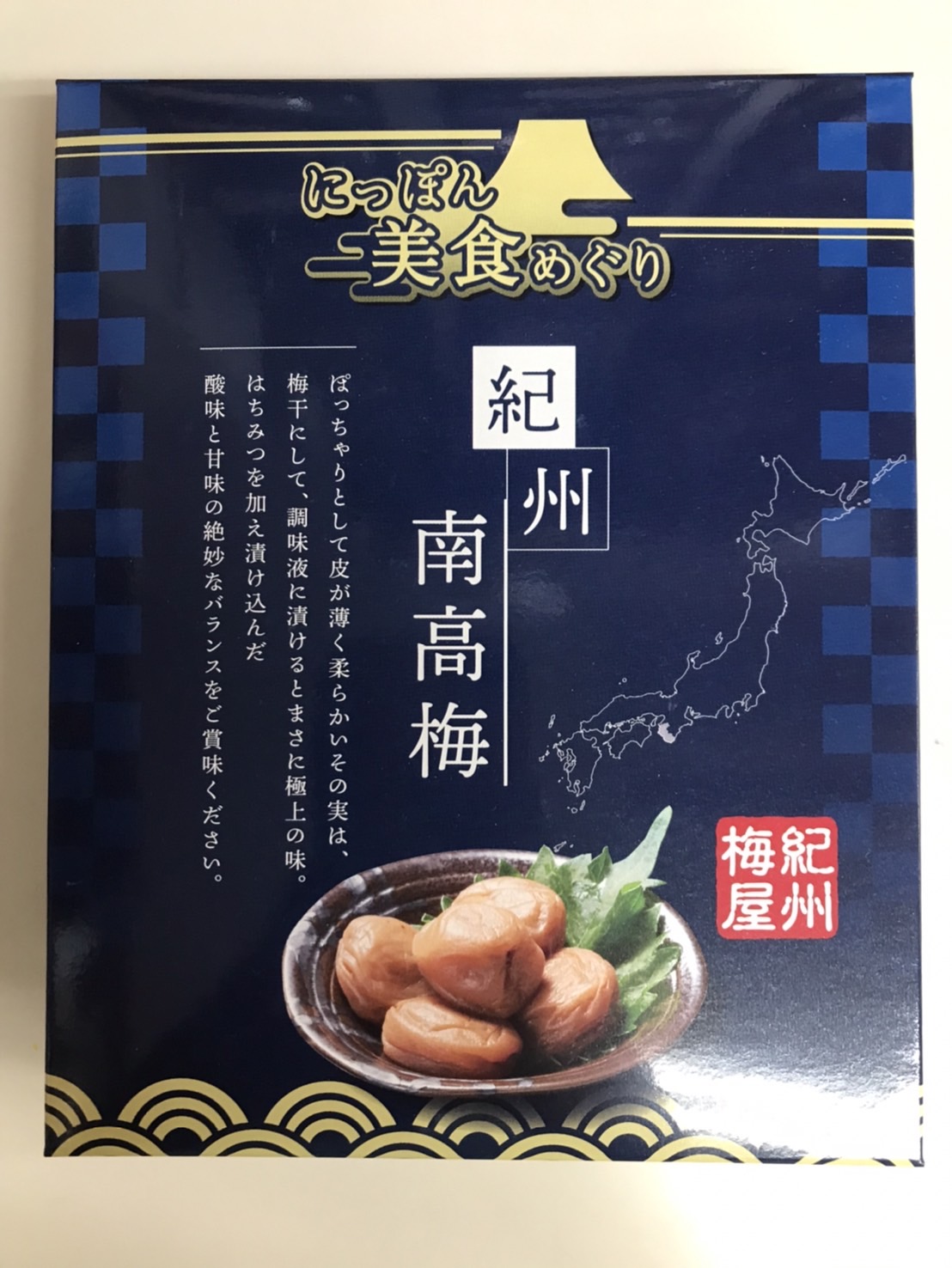 紀州南高梅 35g 5粒入り プレゼント