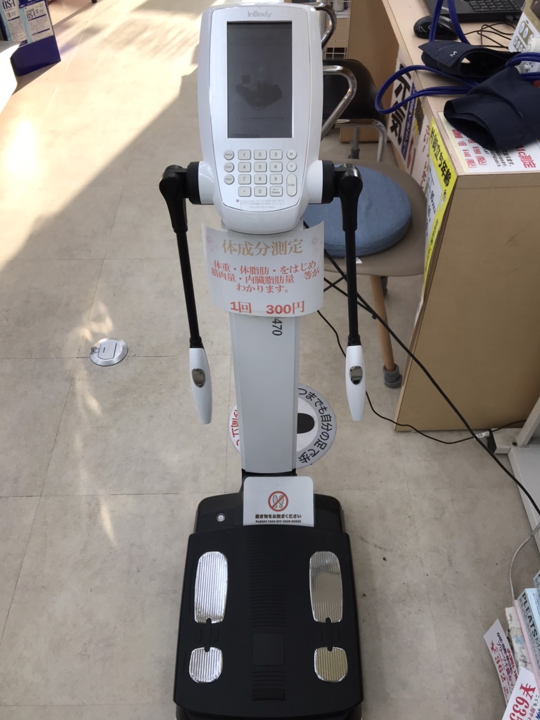 いきいき健康ニュースと3月のフラワープレゼントセール