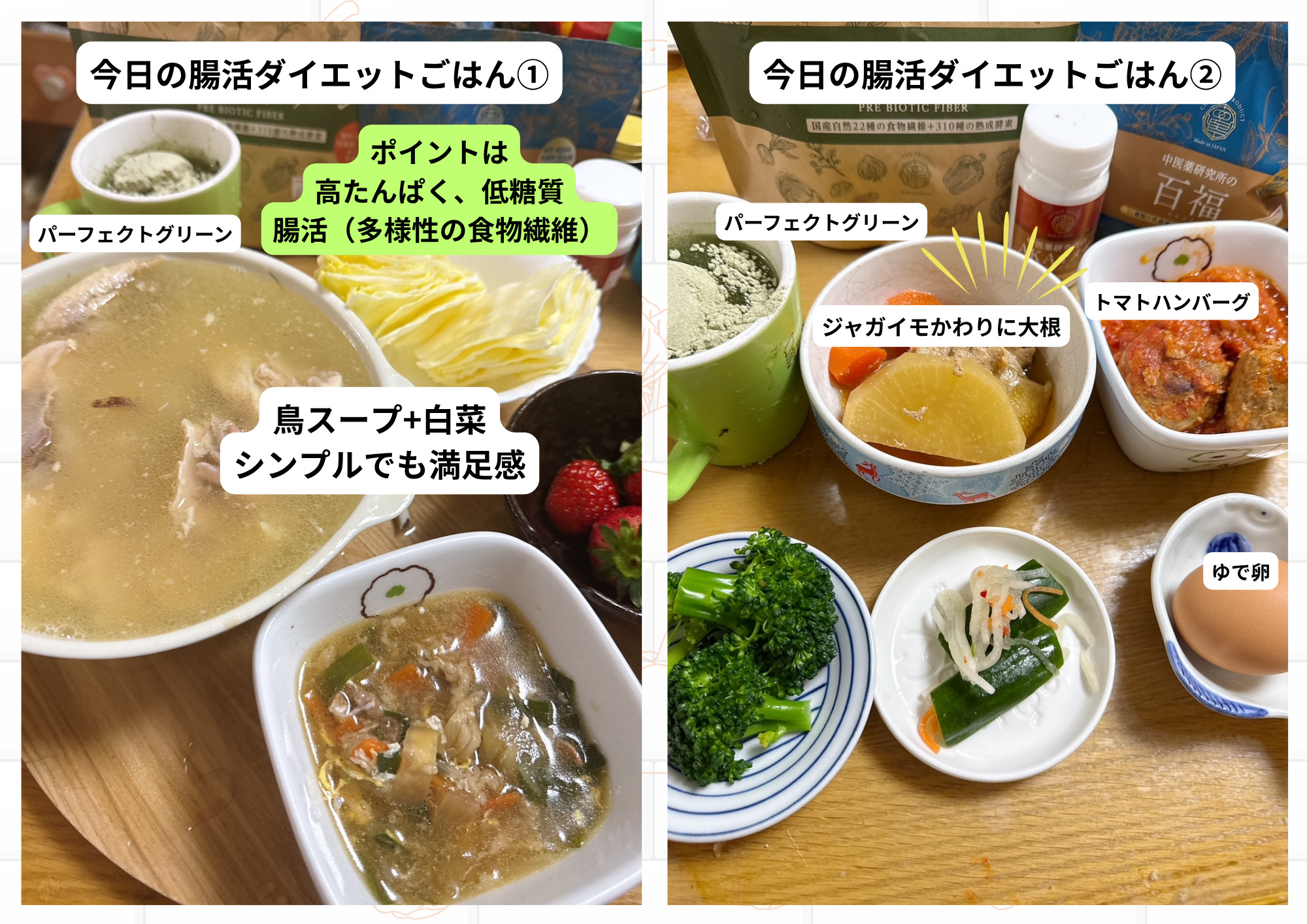 我慢しない腸活ダイエット｜実際に続けている糖質オフごはん！