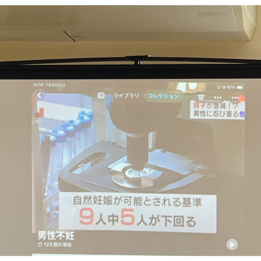 男性不妊について説明した妊活セミナー資料