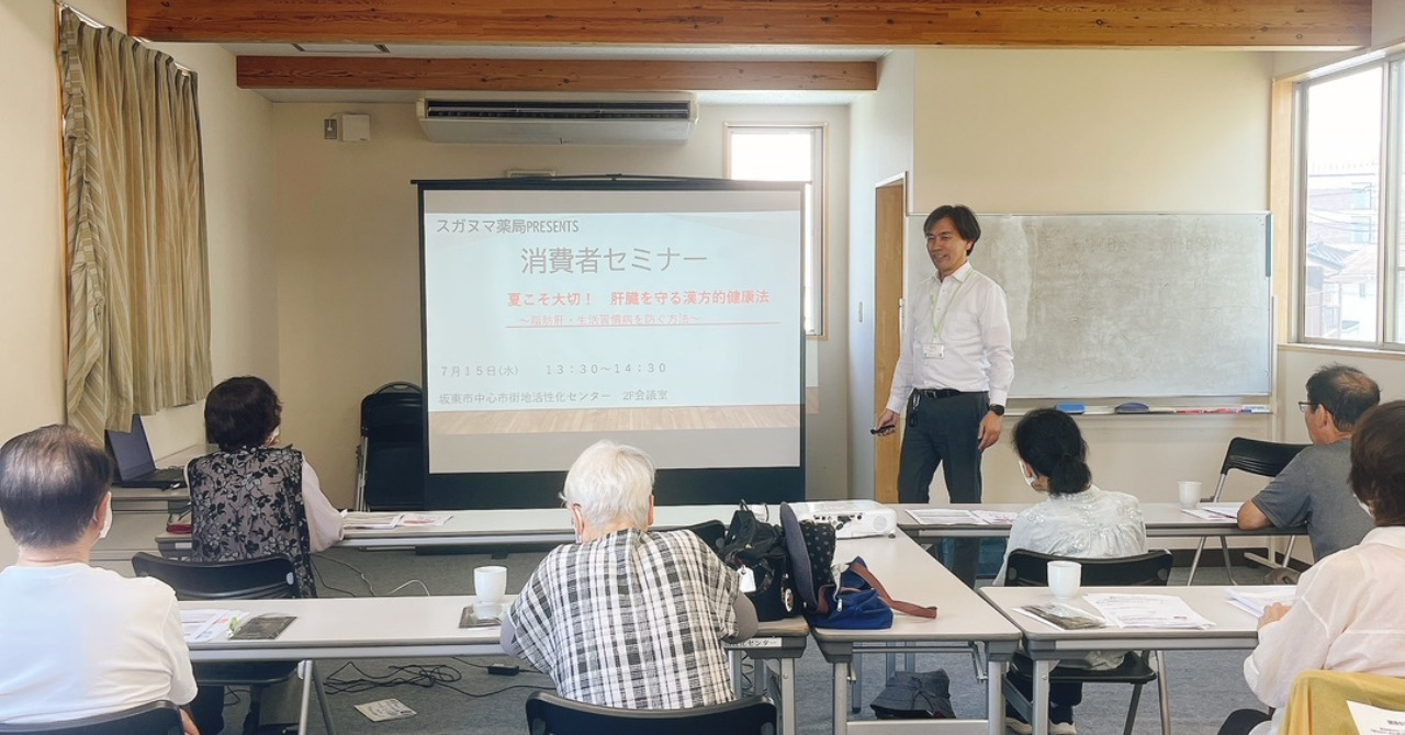 第57回スガヌマ薬局健康セミナーで肝臓と腎臓の健康について講演する大迫広様