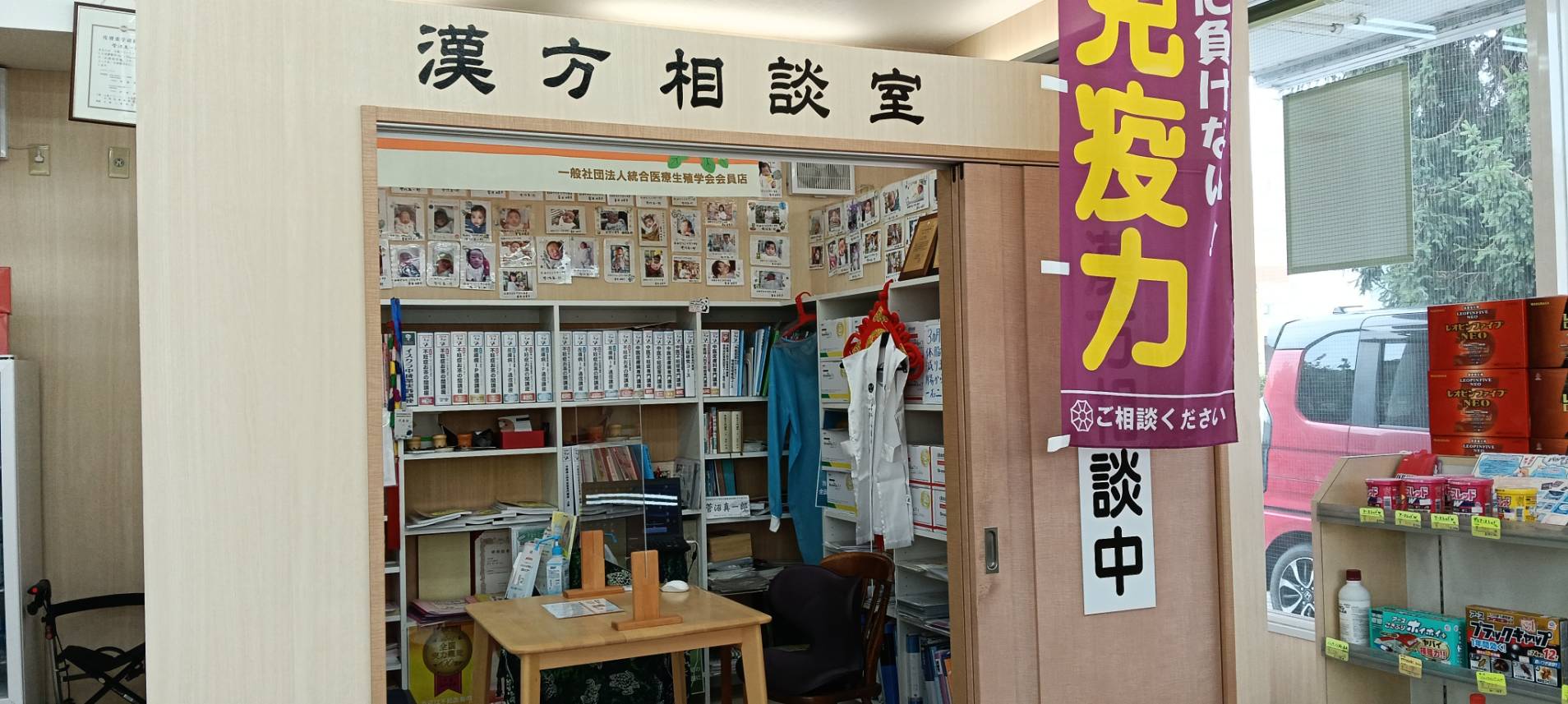 皮膚トラブルの漢方相談を行うスガヌマ薬局の相談スペース