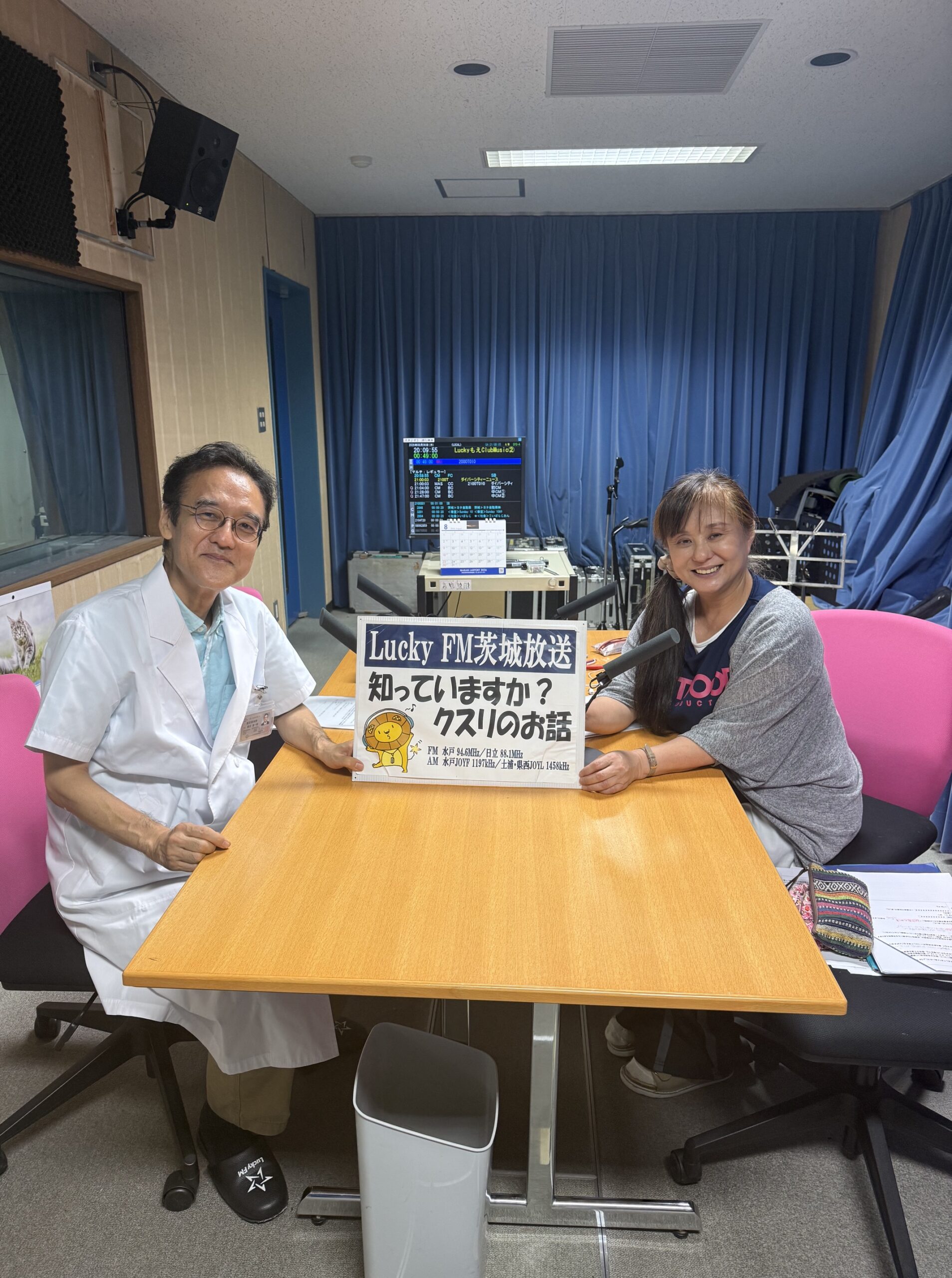 LuckyFM茨城放送 高信佳子さんと漢方薬剤師 菅沼真一郎
