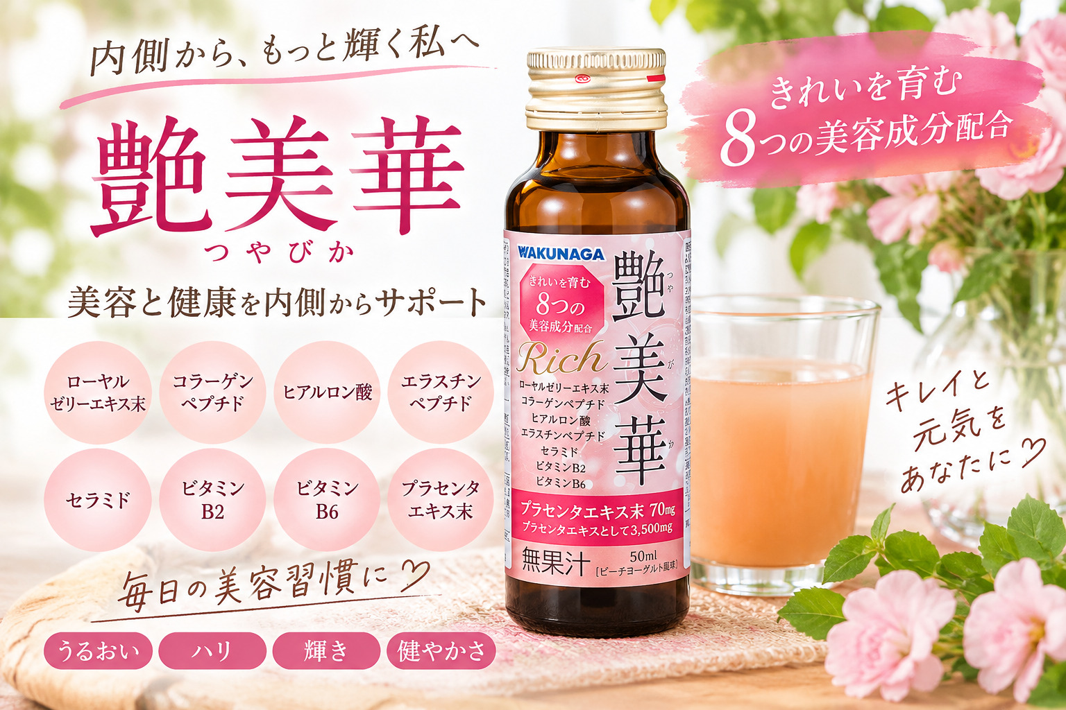 9月いきいき健康ニュースとフラワープレゼントセールのご案内