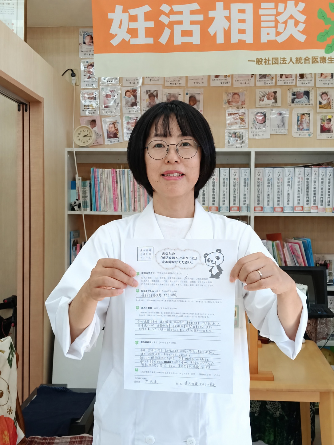 37歳・6年ぶりの妊活で第3子妊娠｜子宮頸部異形成に悩んだ女性の漢方体験談